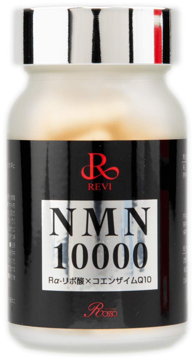 REVI ルヴィ NMN 10000 60粒